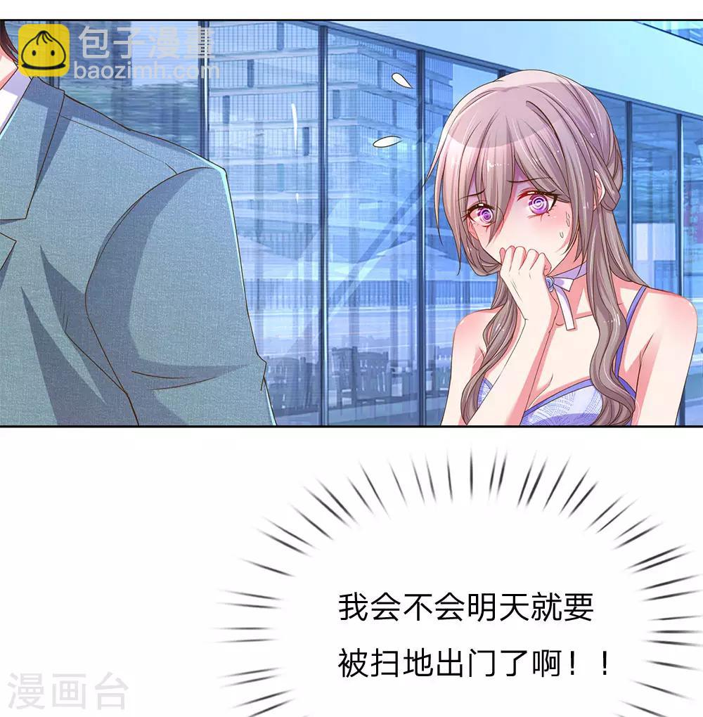 第143话 一吻的补偿3