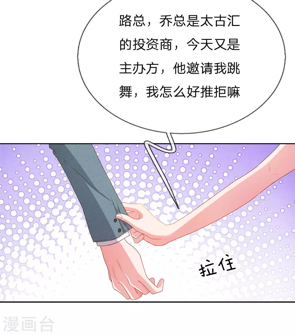 第143话 一吻的补偿5