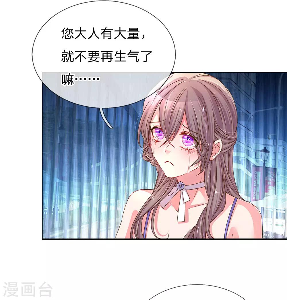 第143话 一吻的补偿7