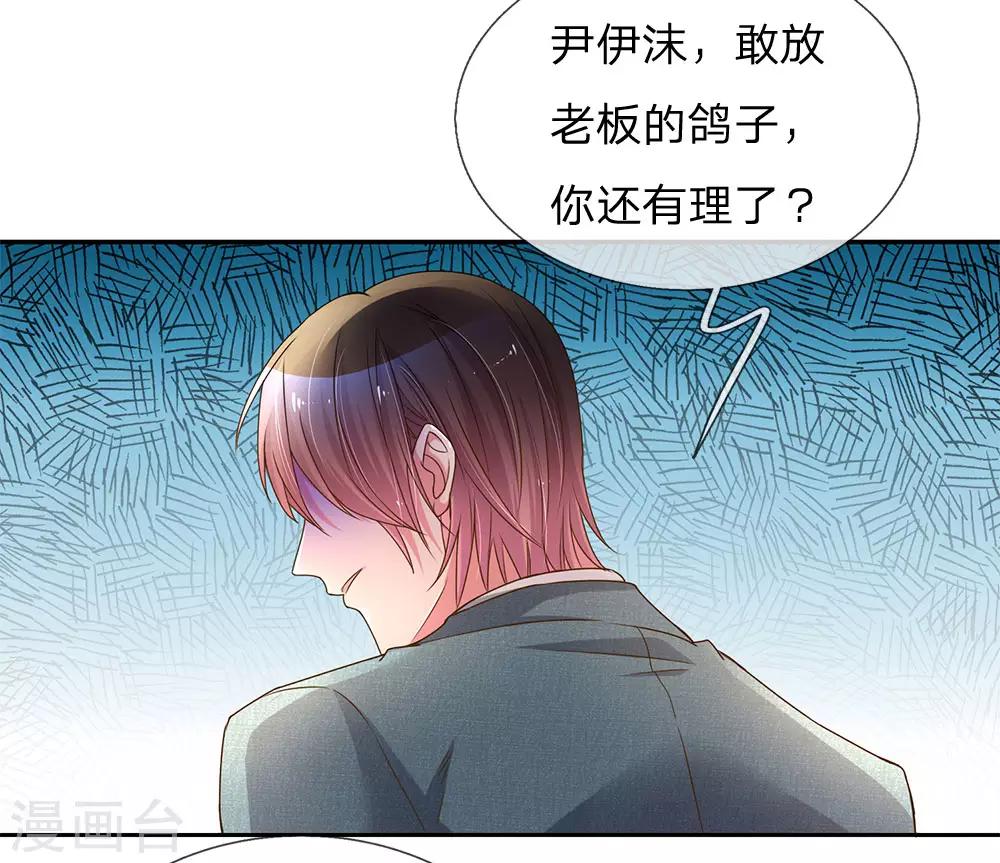 第143话 一吻的补偿8