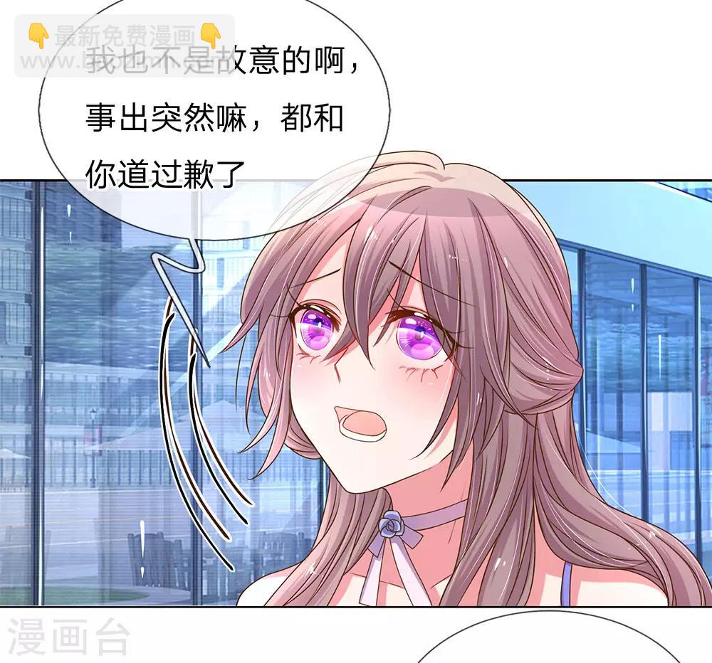 第143话 一吻的补偿9