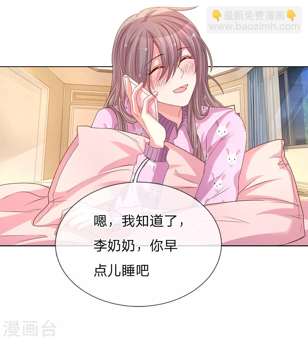 第144话 家的感觉12
