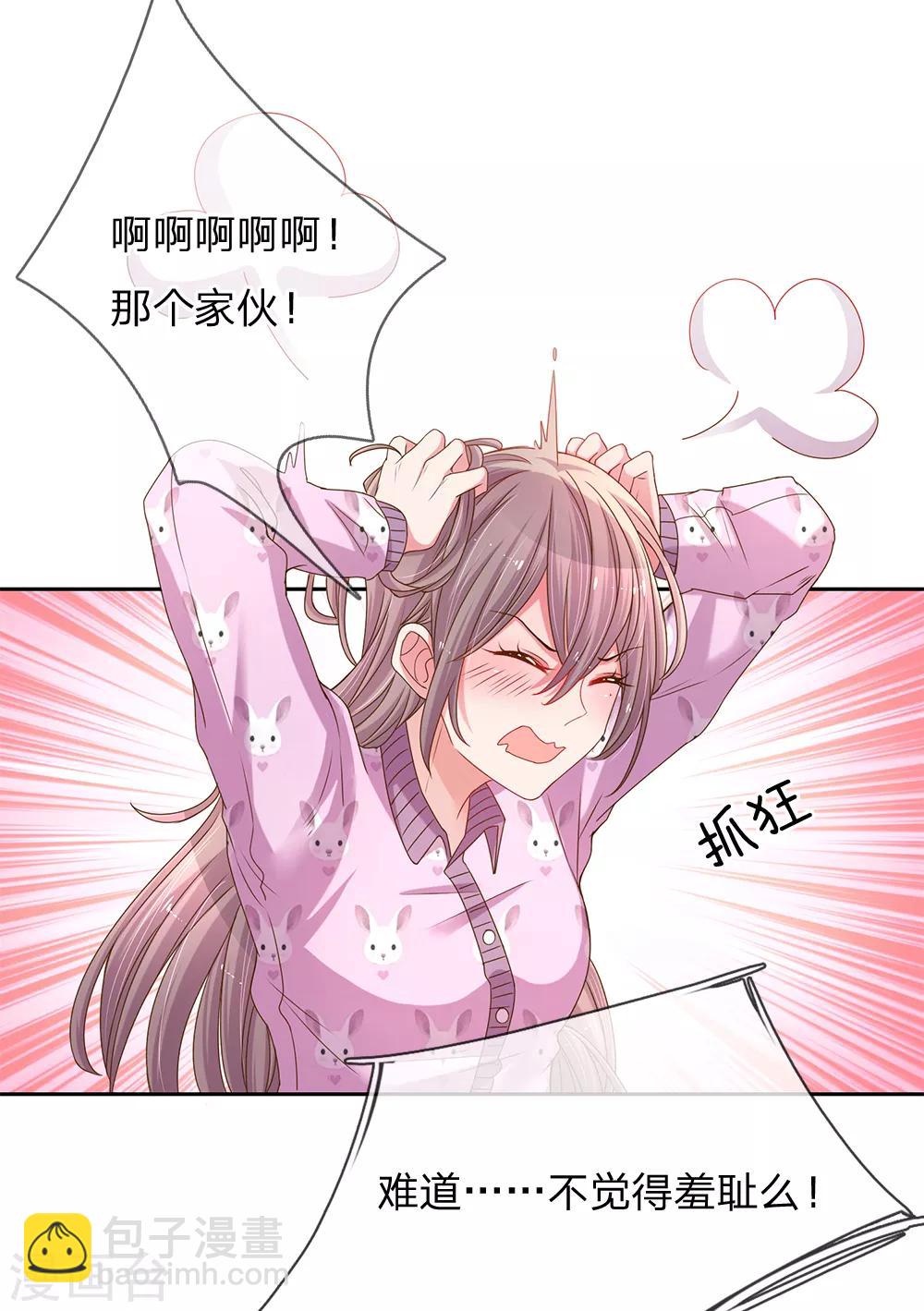 第144话 家的感觉2