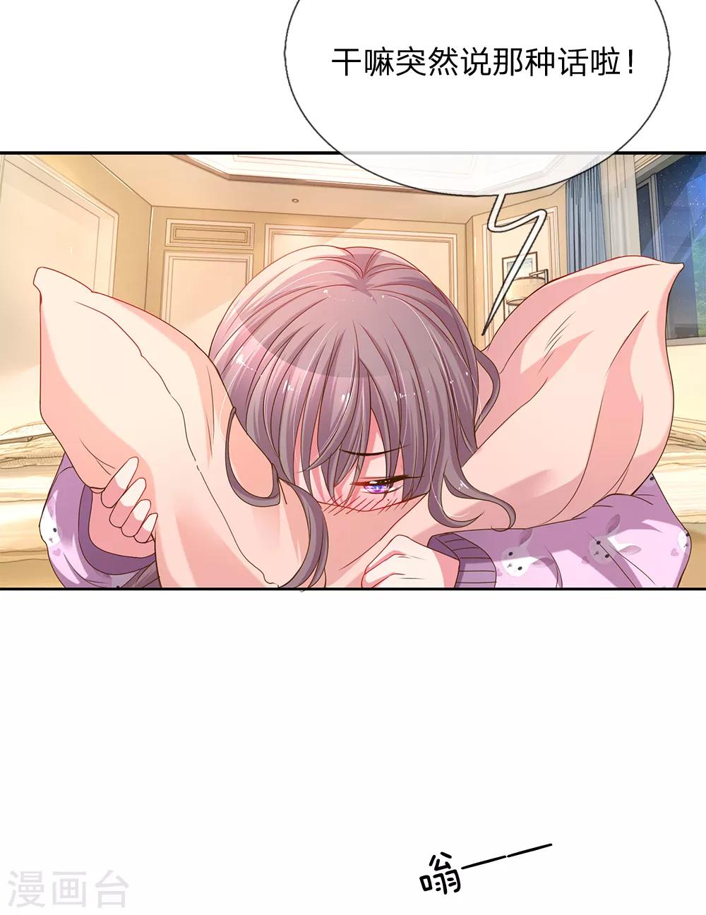 第144话 家的感觉4