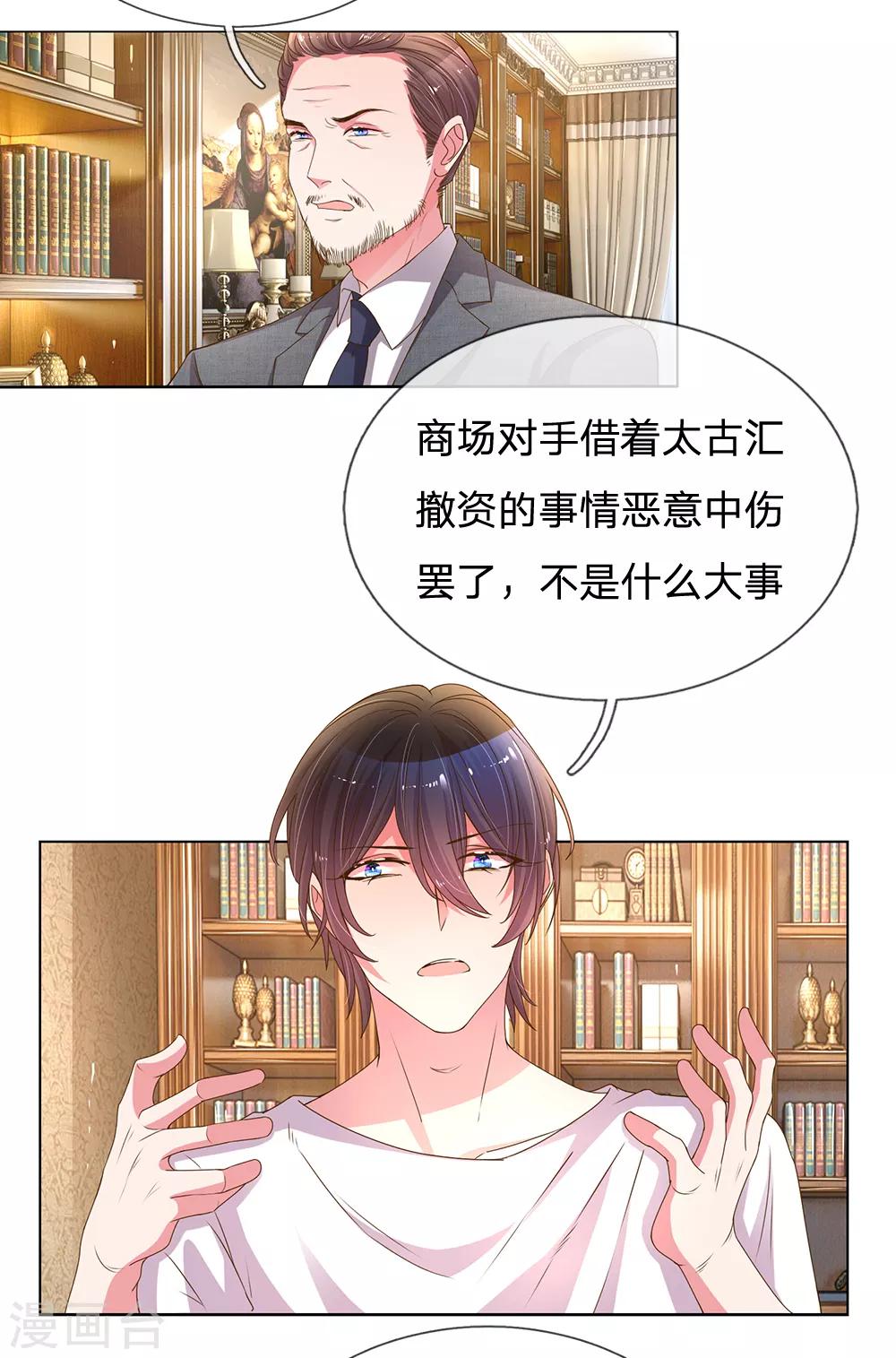 第146话 自有主张1