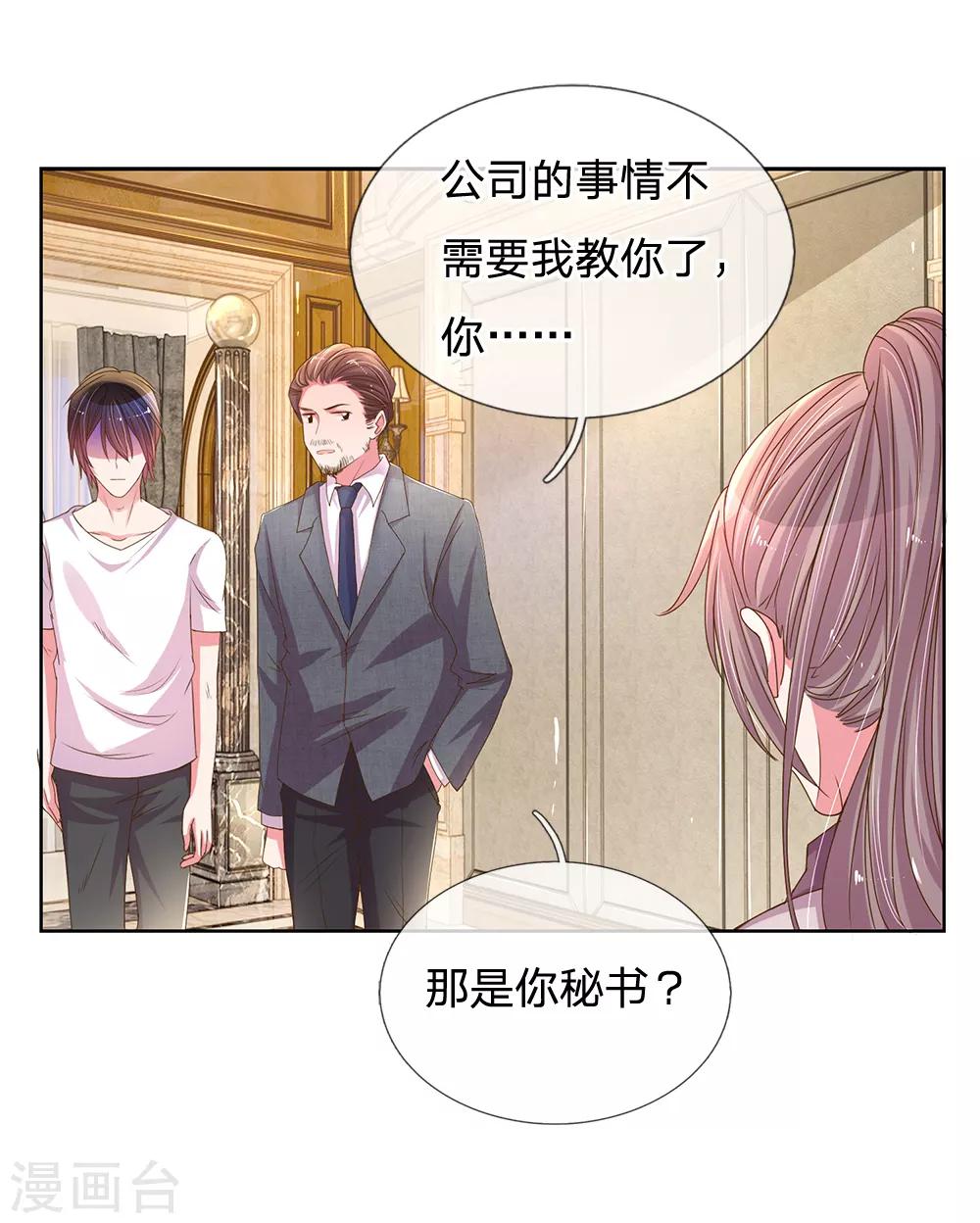 第146话 自有主张10
