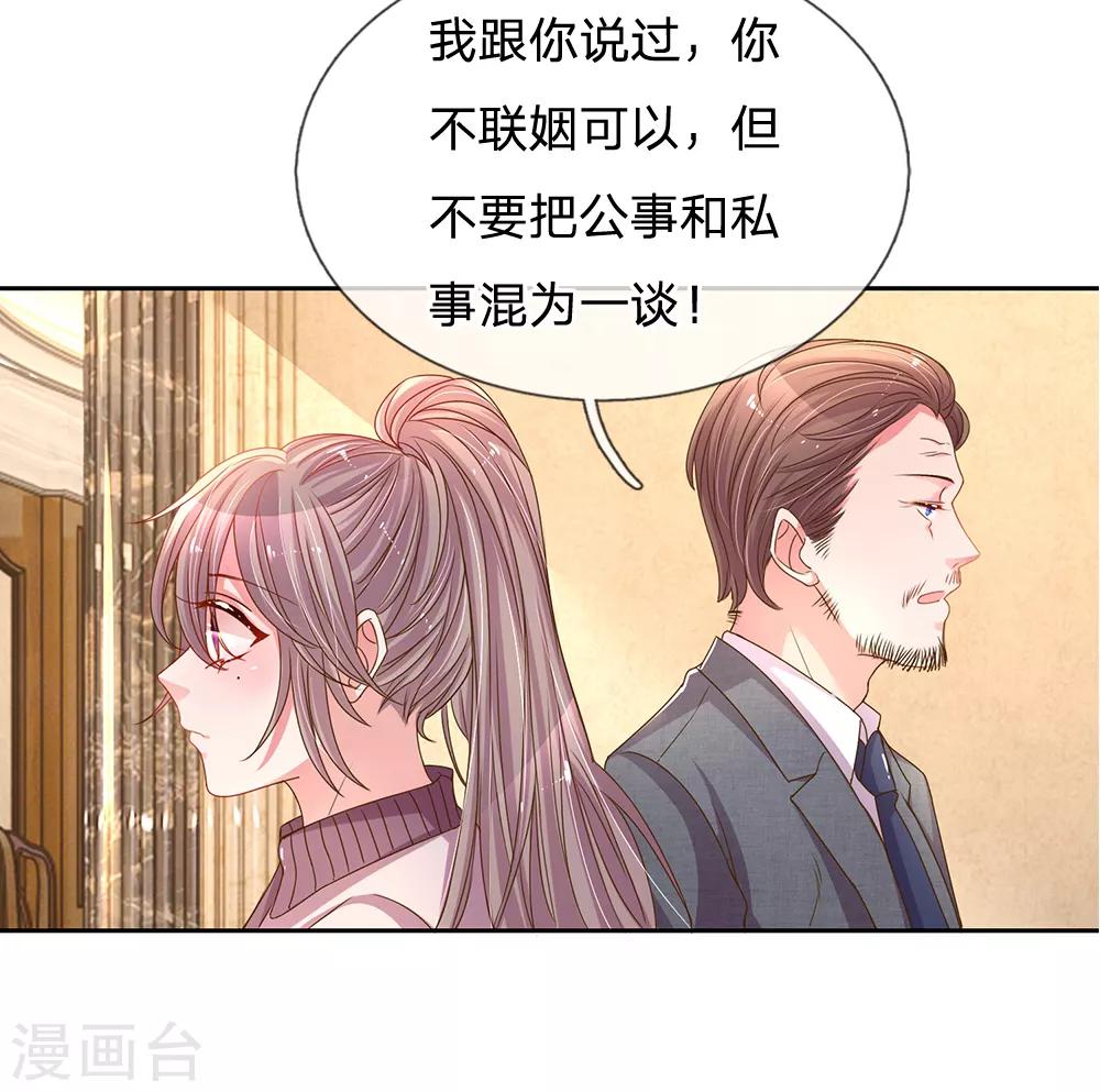 第146话 自有主张12