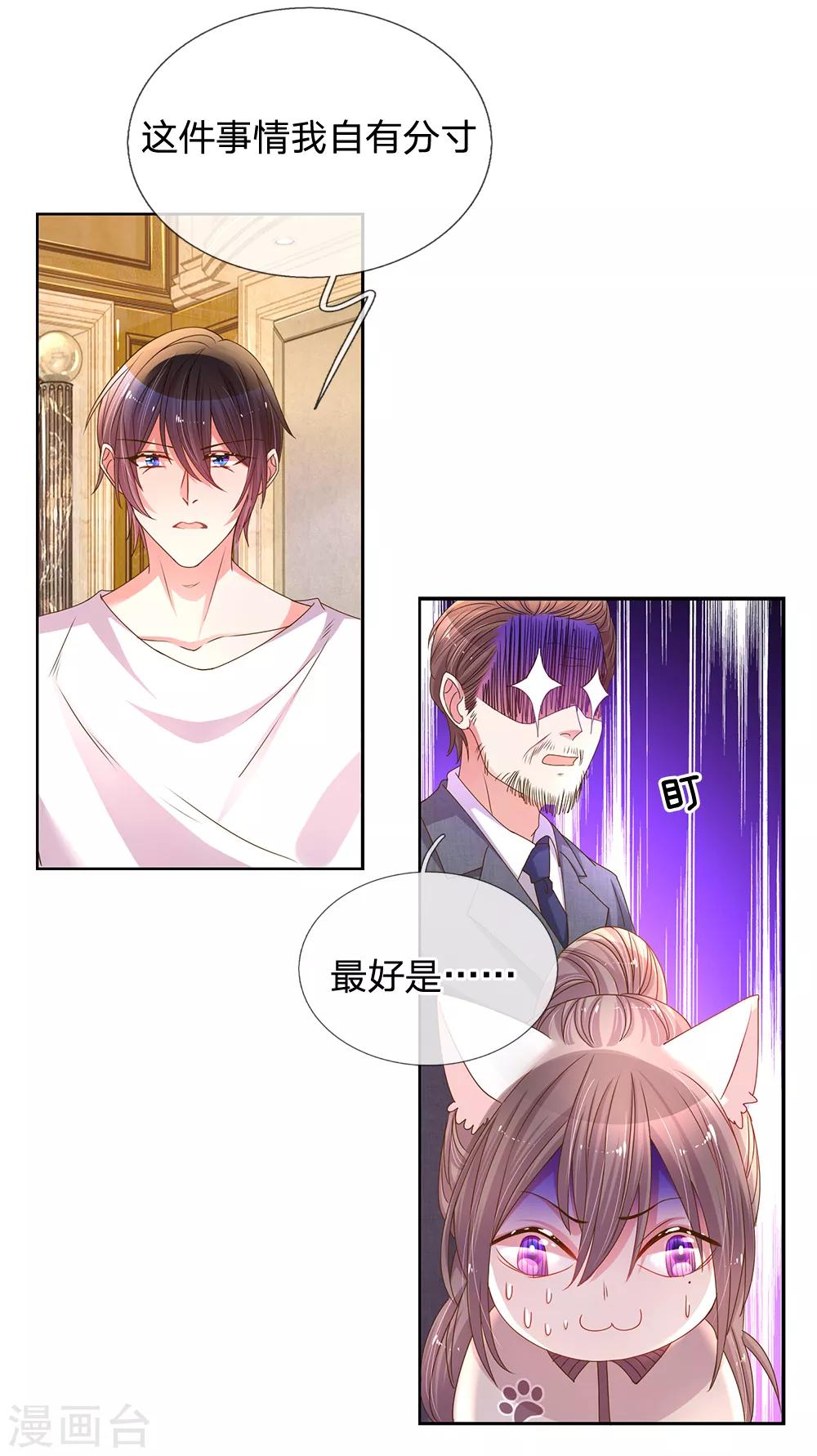 第146话 自有主张13