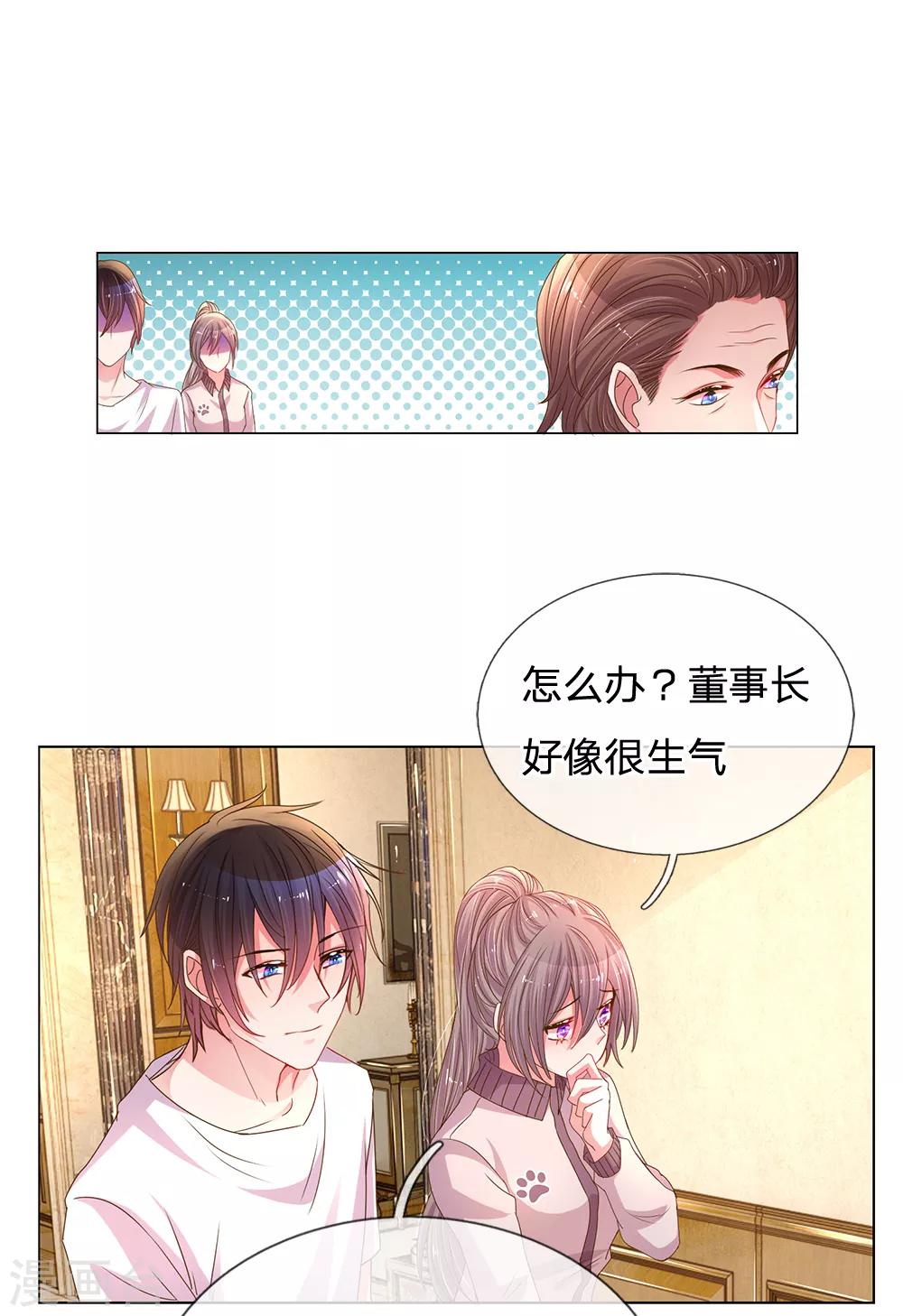 第146话 自有主张14