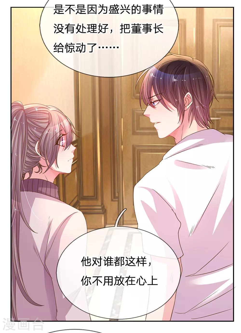 第146话 自有主张15