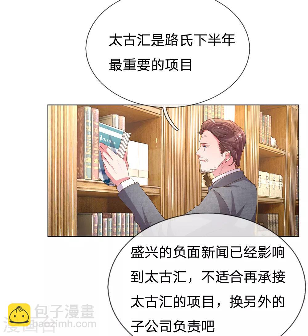 第146话 自有主张2