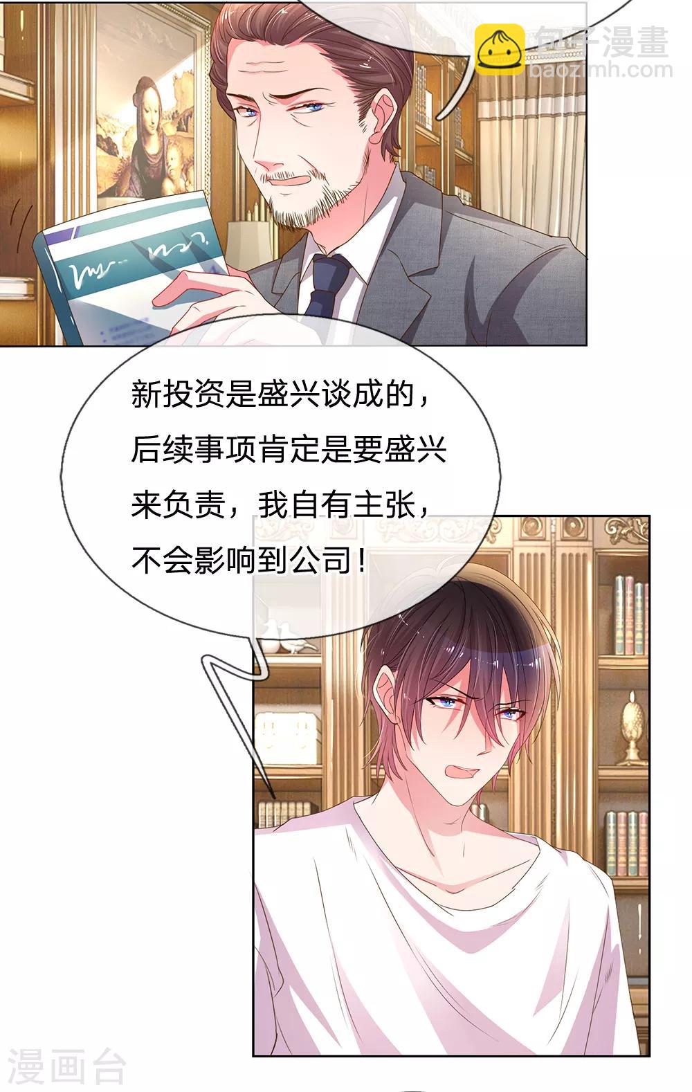 第146话 自有主张3