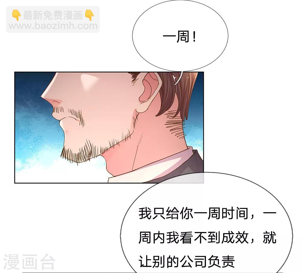 第146话 自有主张4
