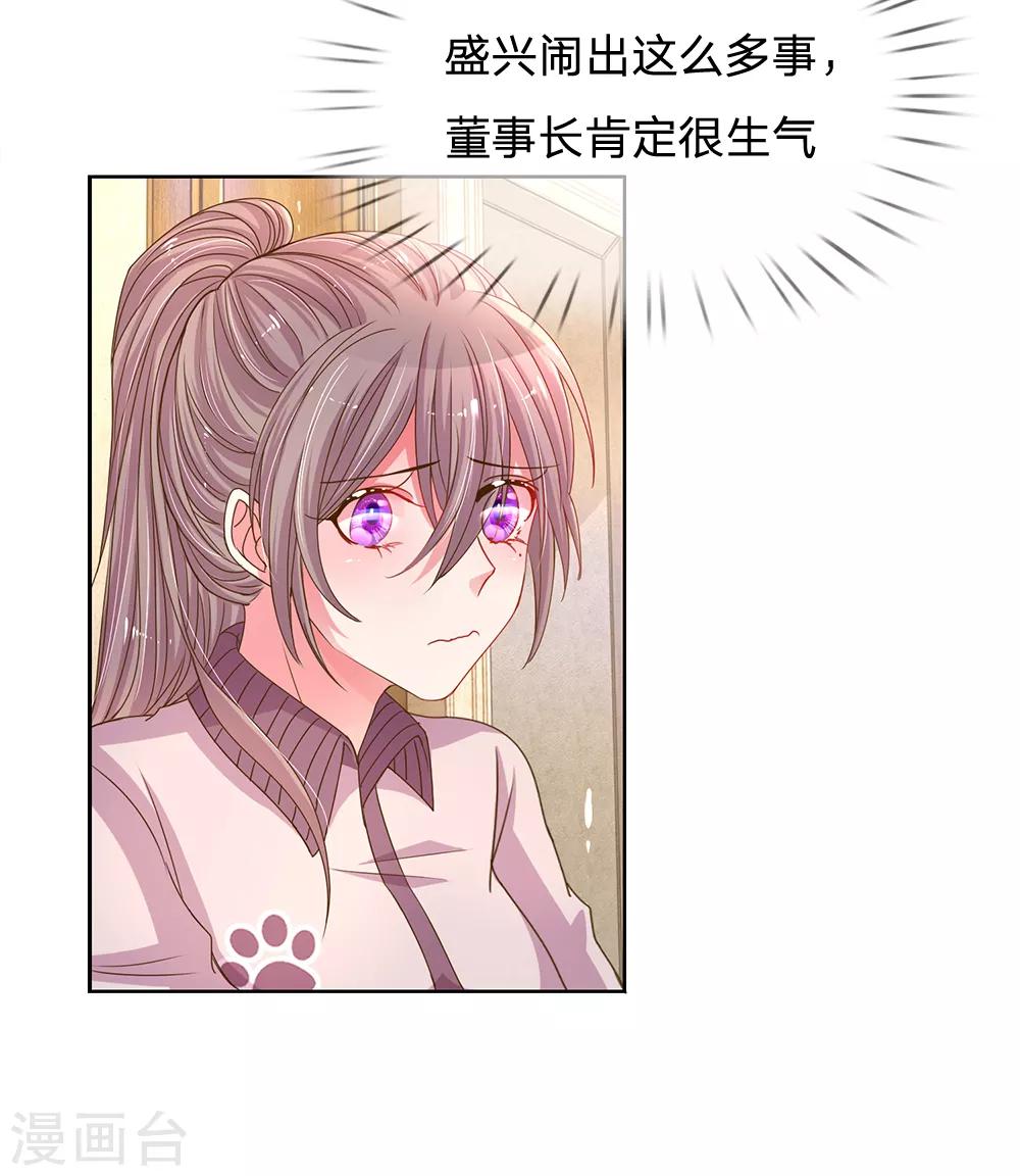 第146话 自有主张8