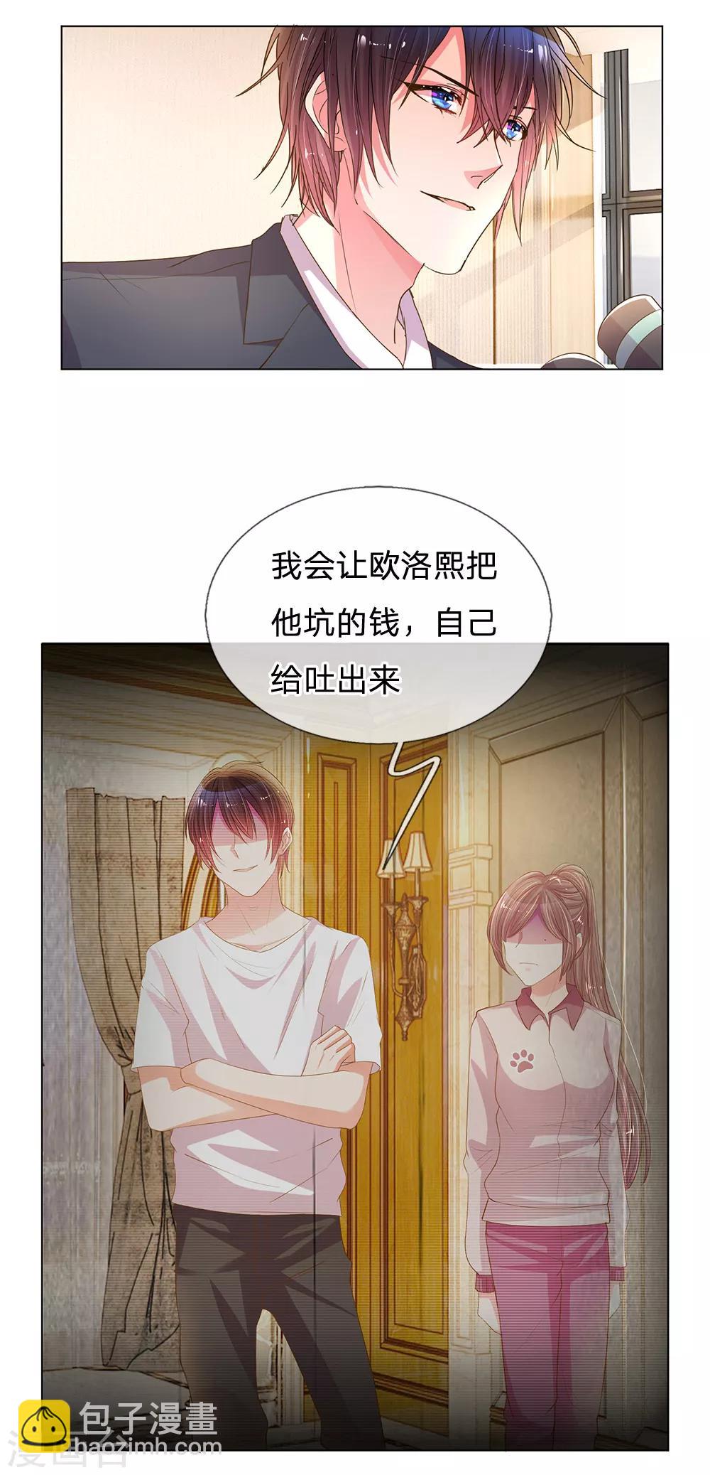 第147话 恶有恶报12