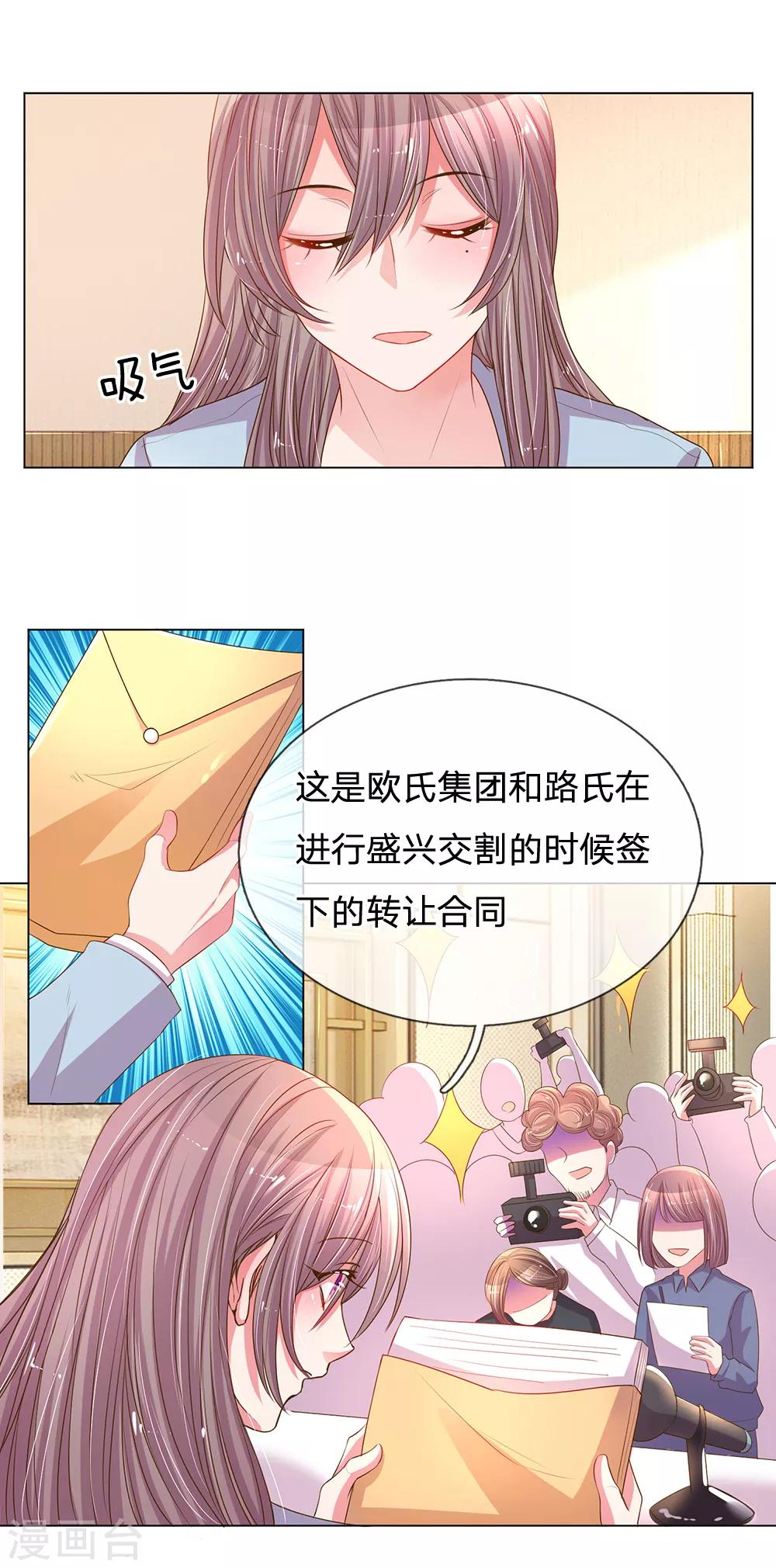 第147话 恶有恶报14
