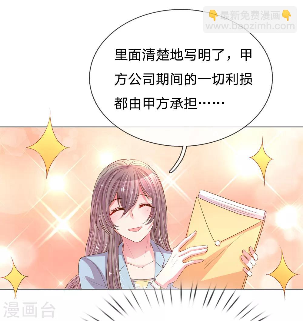 第147话 恶有恶报15