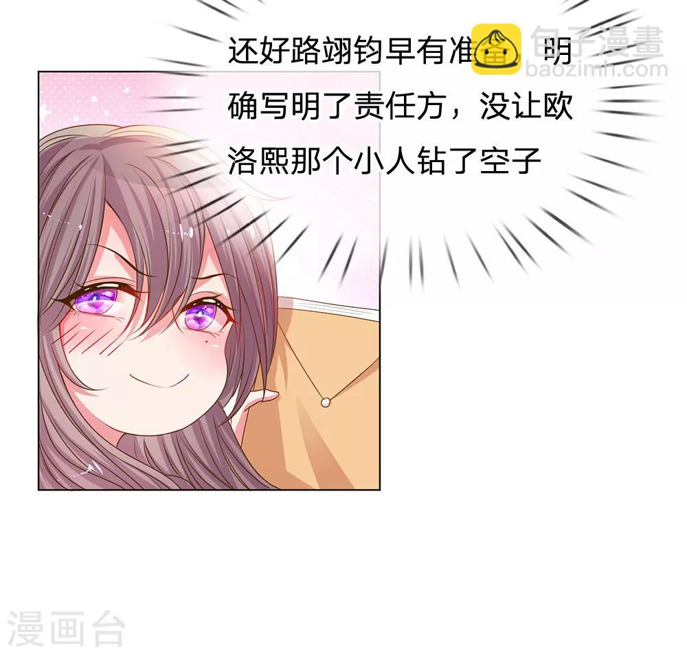第147话 恶有恶报16