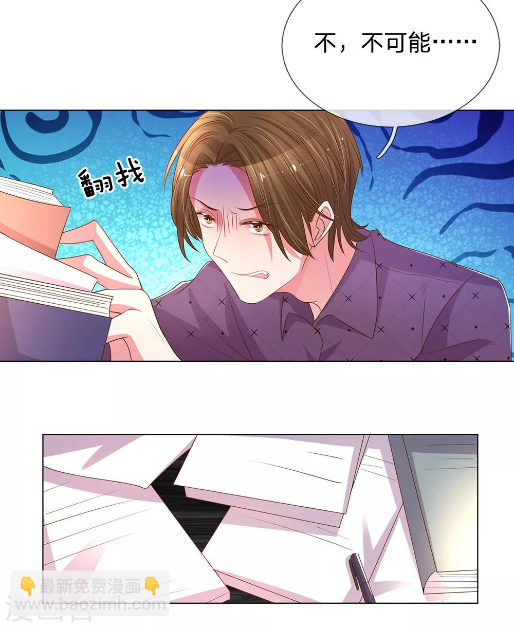 第147话 恶有恶报19