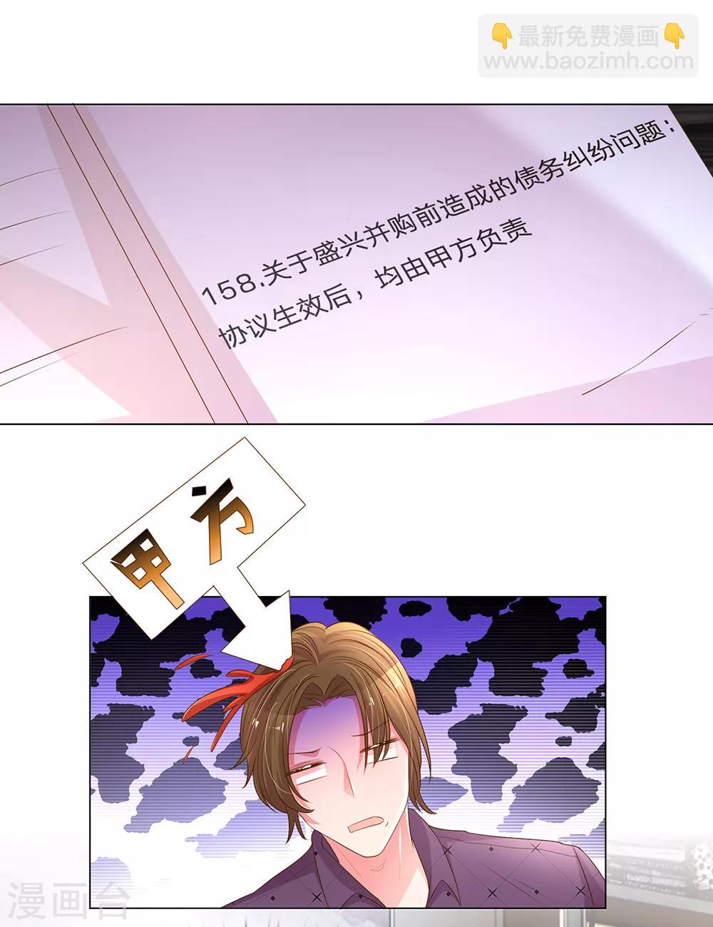第147话 恶有恶报20