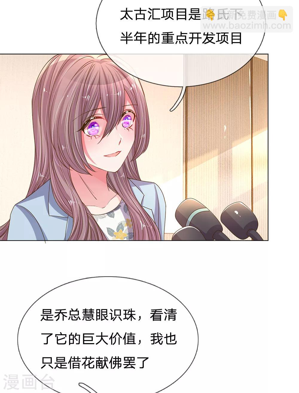 第147话 恶有恶报6