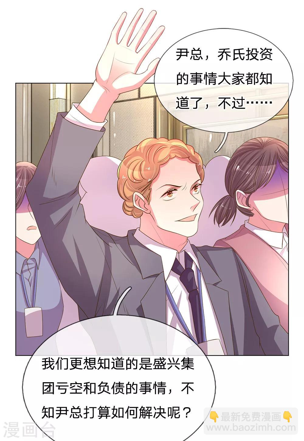 第147话 恶有恶报8