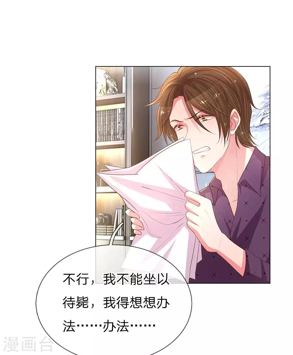 第148话 诚心的谢礼0
