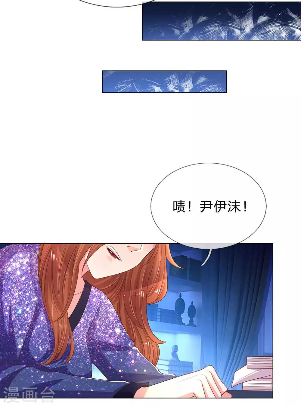 第148话 诚心的谢礼1