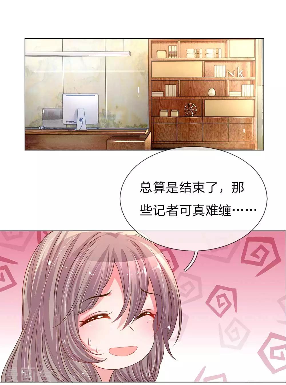 第148话 诚心的谢礼10