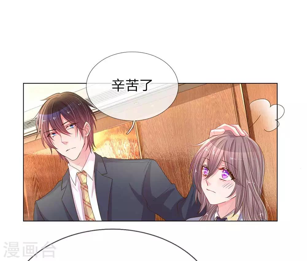 第148话 诚心的谢礼11
