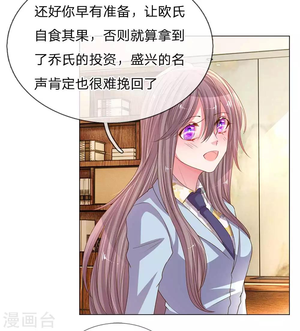 第148话 诚心的谢礼12
