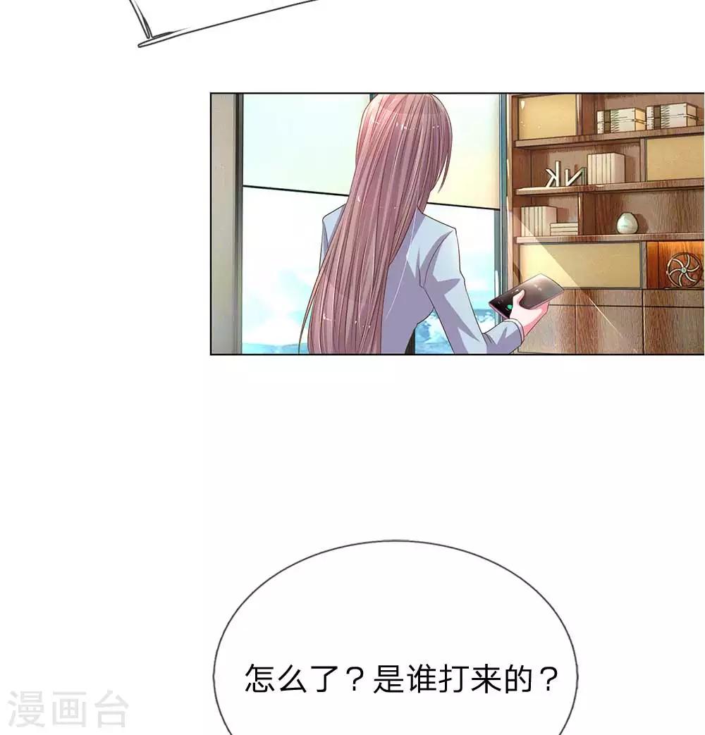第148话 诚心的谢礼18