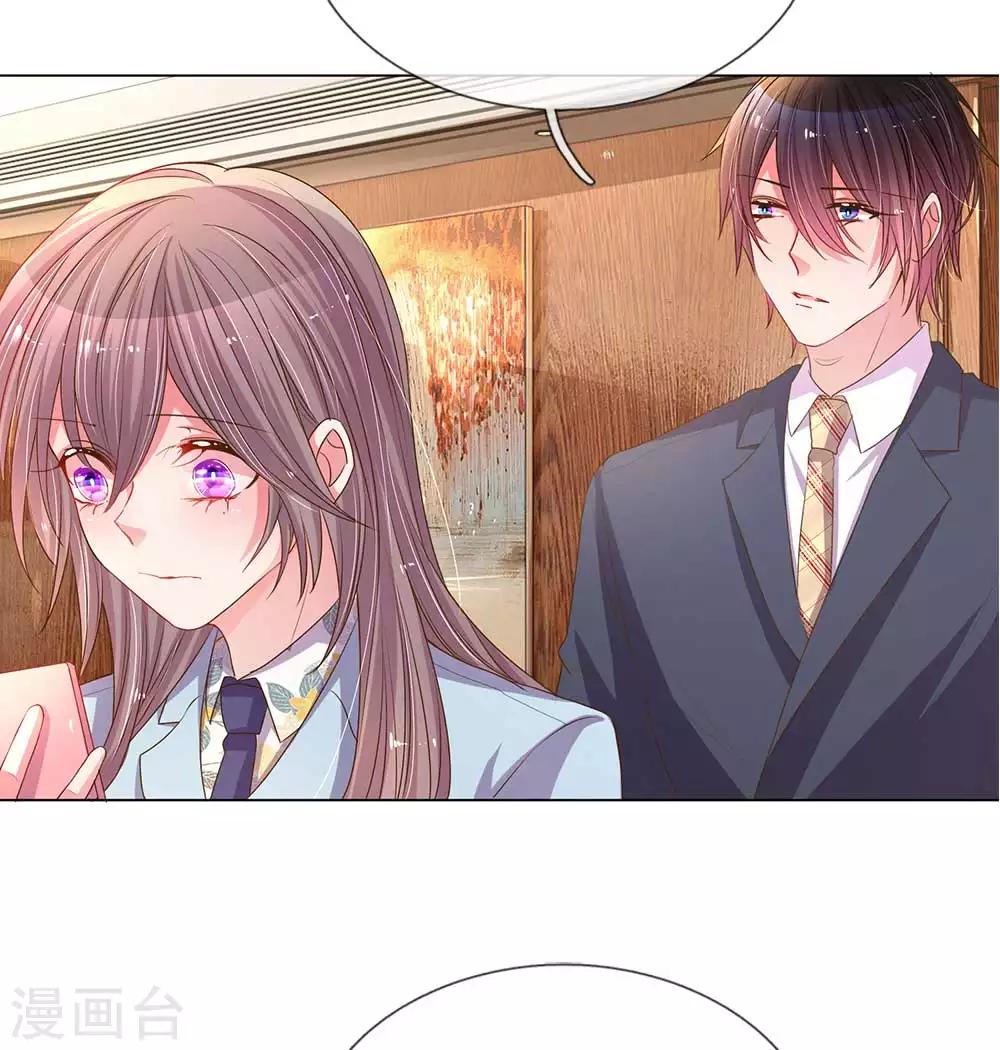 第148话 诚心的谢礼19