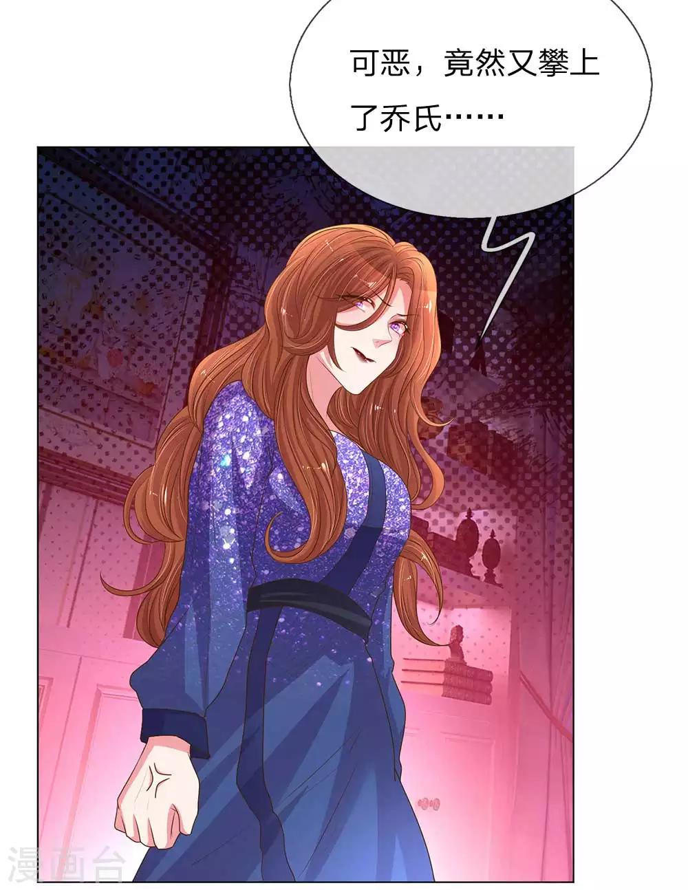第148话 诚心的谢礼4