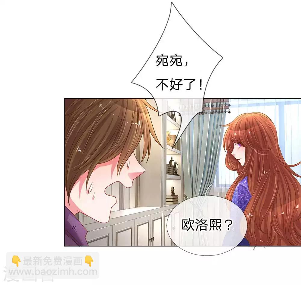 第148话 诚心的谢礼5