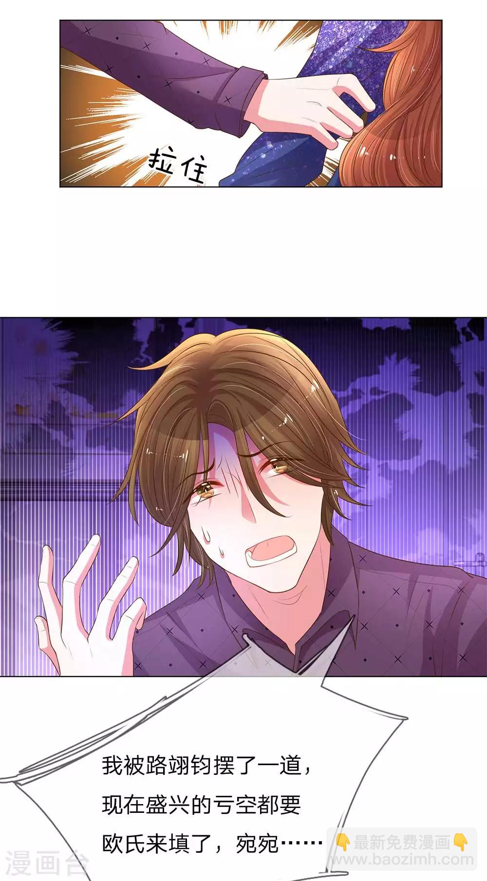 第148话 诚心的谢礼6