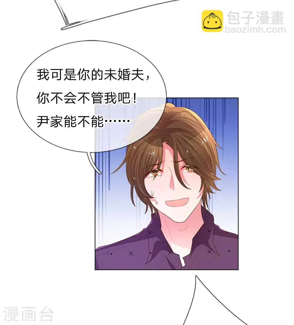 第148话 诚心的谢礼7