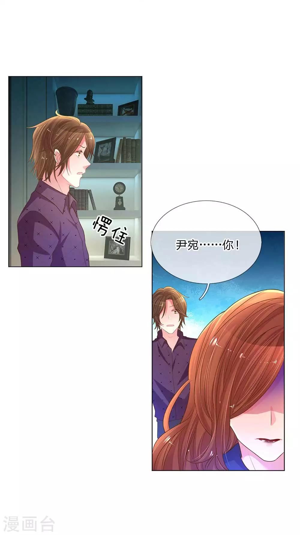 第148话 诚心的谢礼9