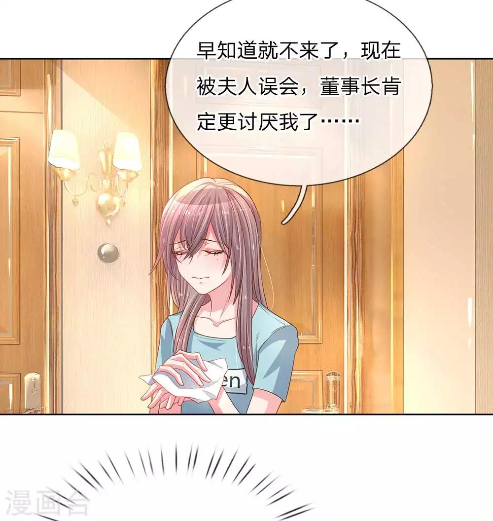 第153话 一物降一物1