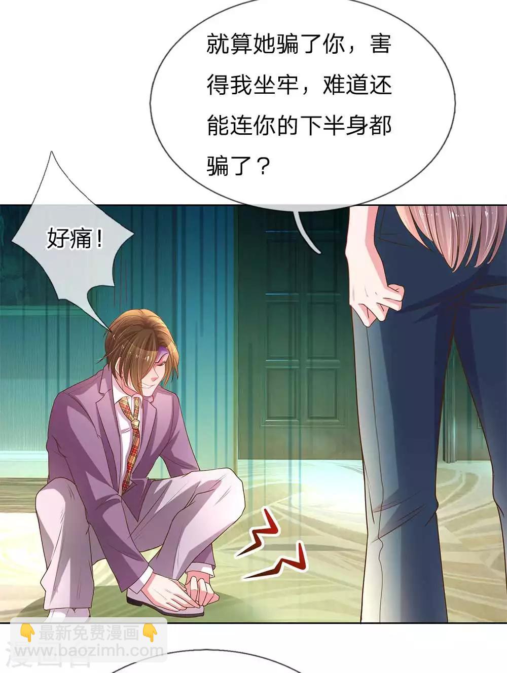 第153话 一物降一物11