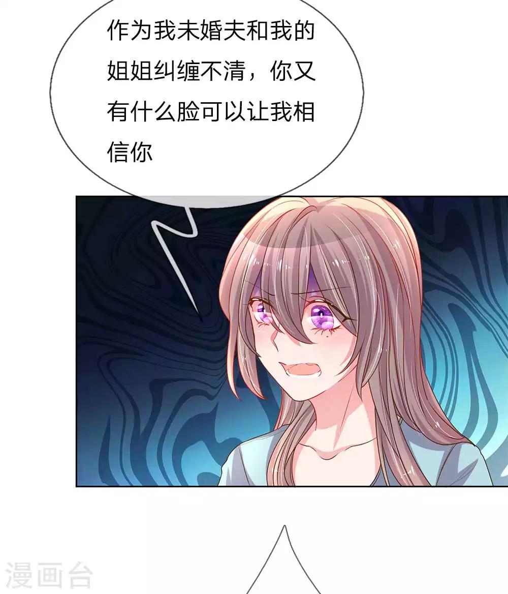 第153话 一物降一物12