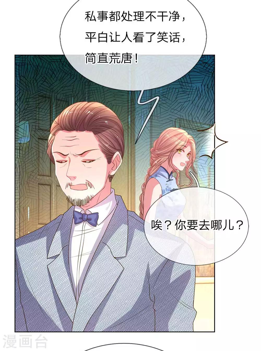 第153话 一物降一物17