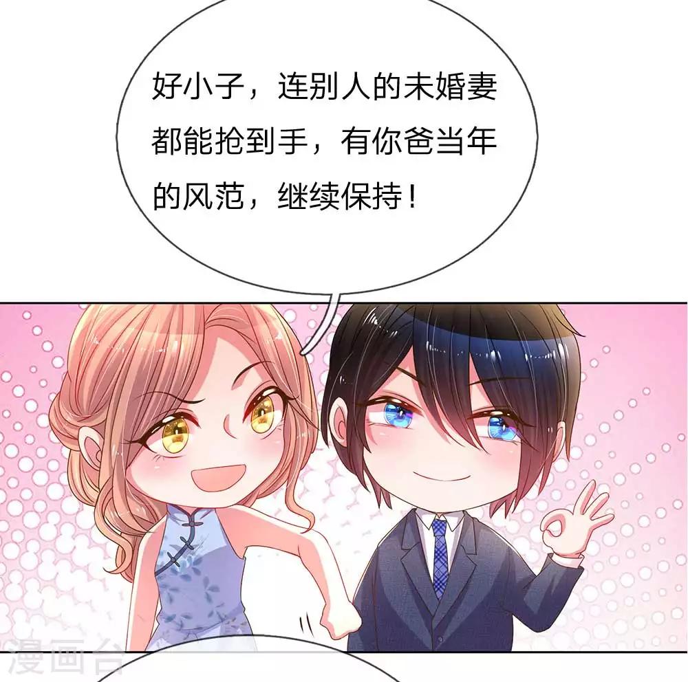 第153话 一物降一物18