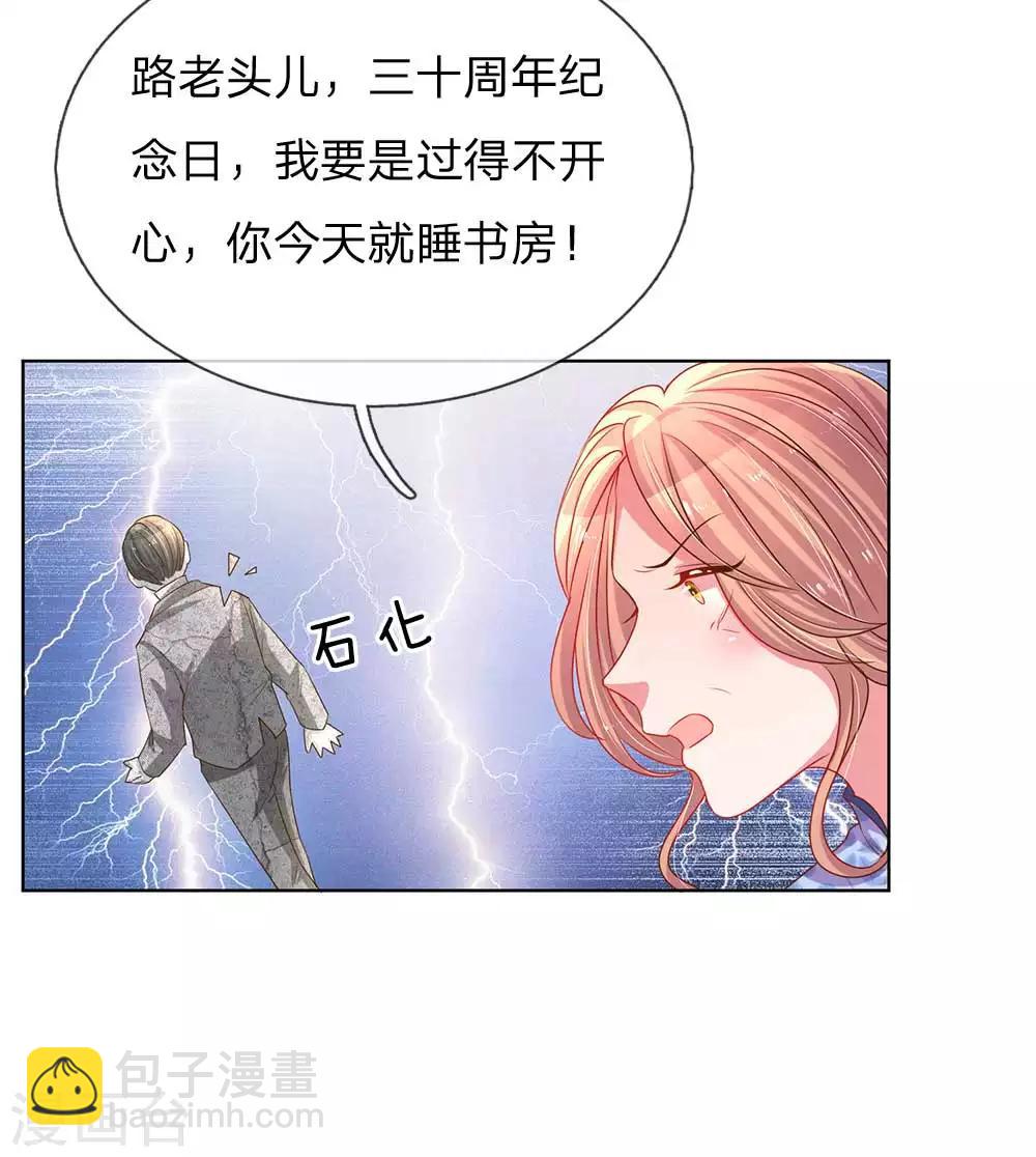 第153话 一物降一物19