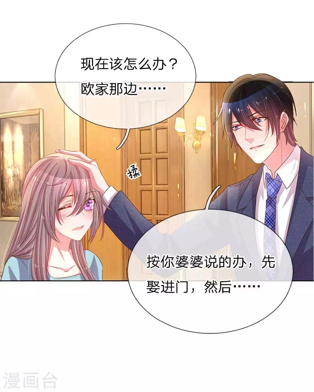 第153话 一物降一物20