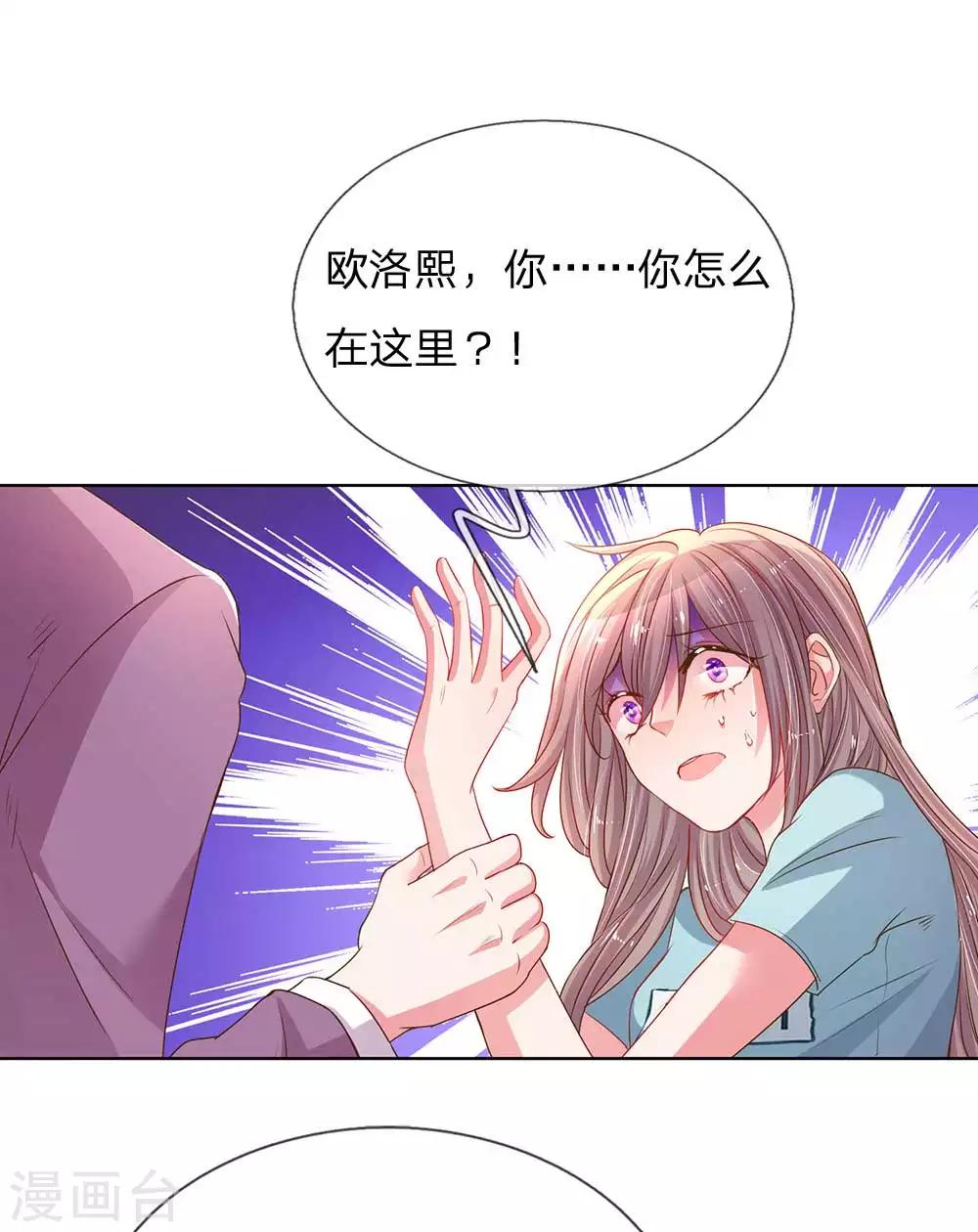 第153话 一物降一物5