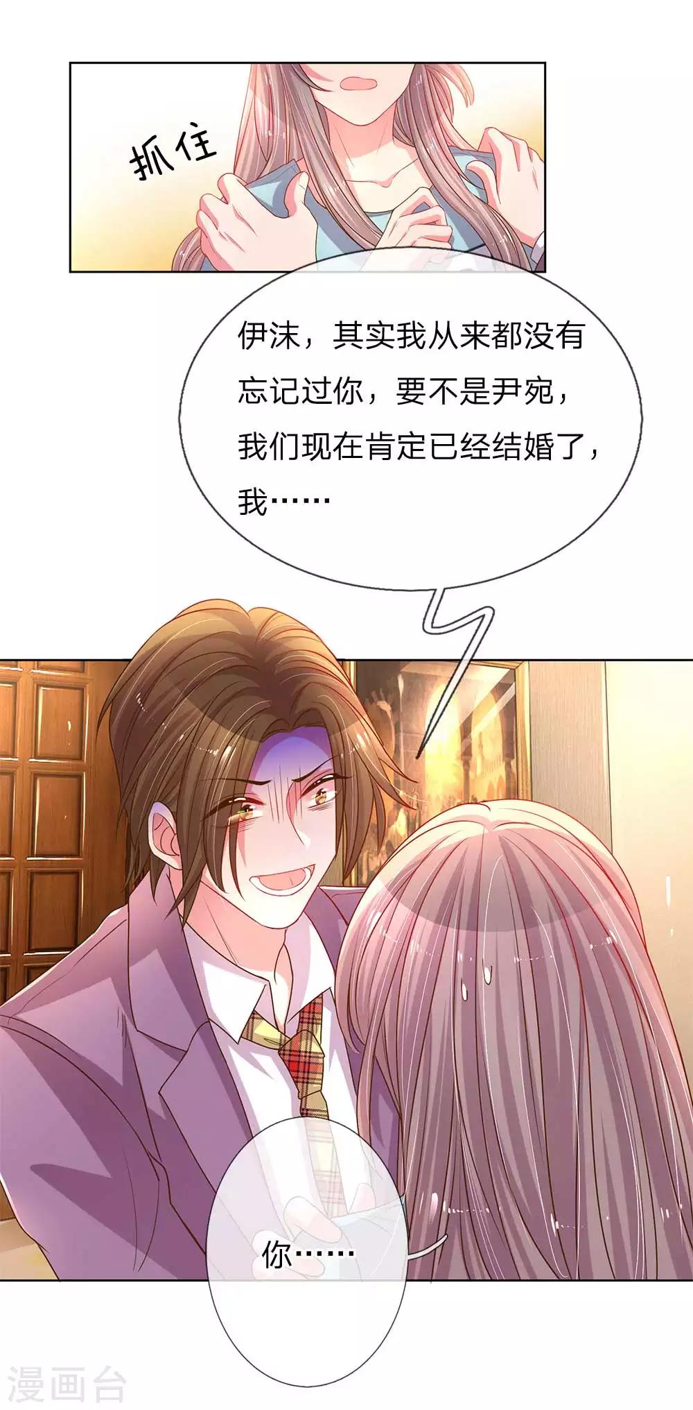 第153话 一物降一物9