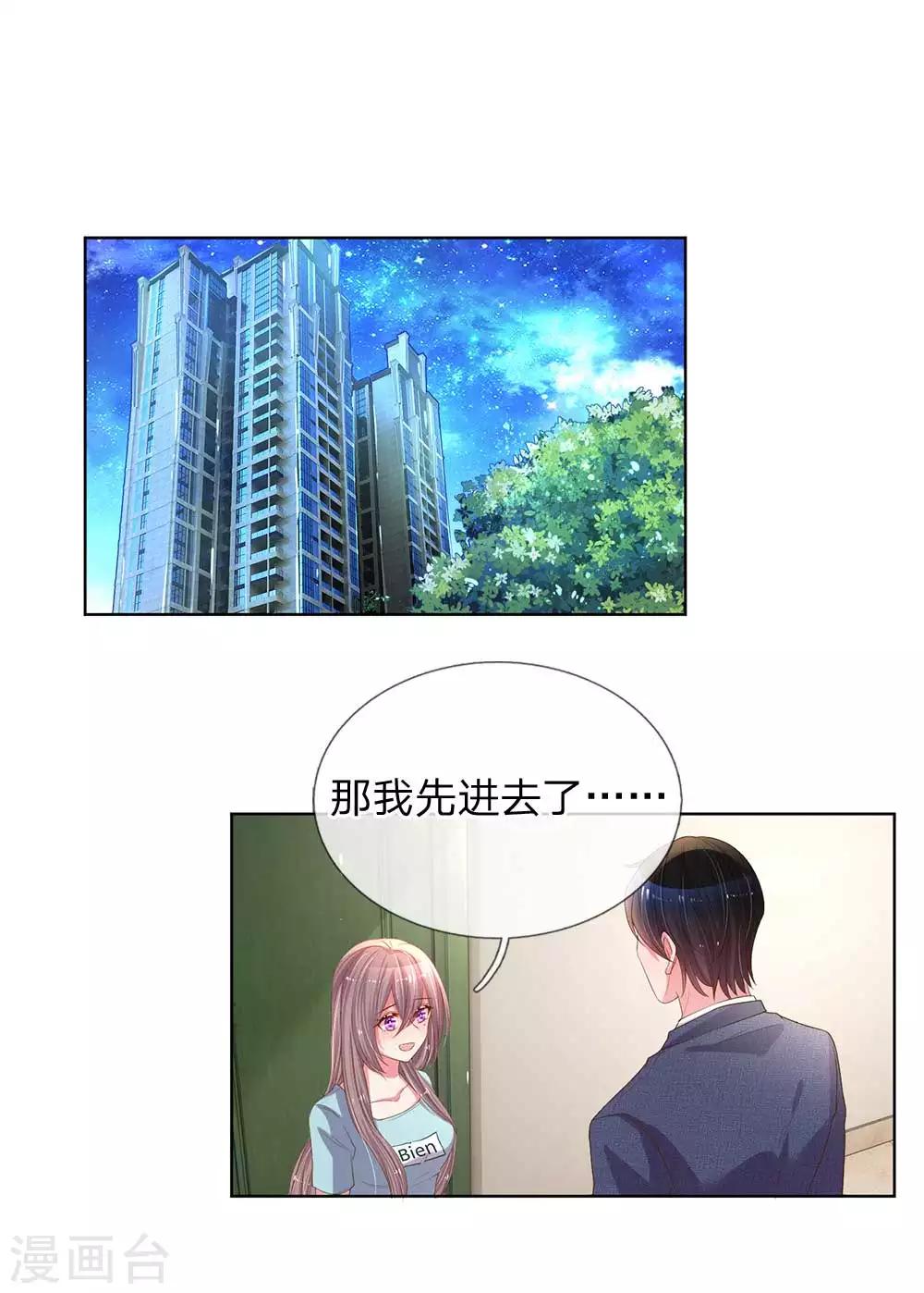 第154话 温水煮伊沫0