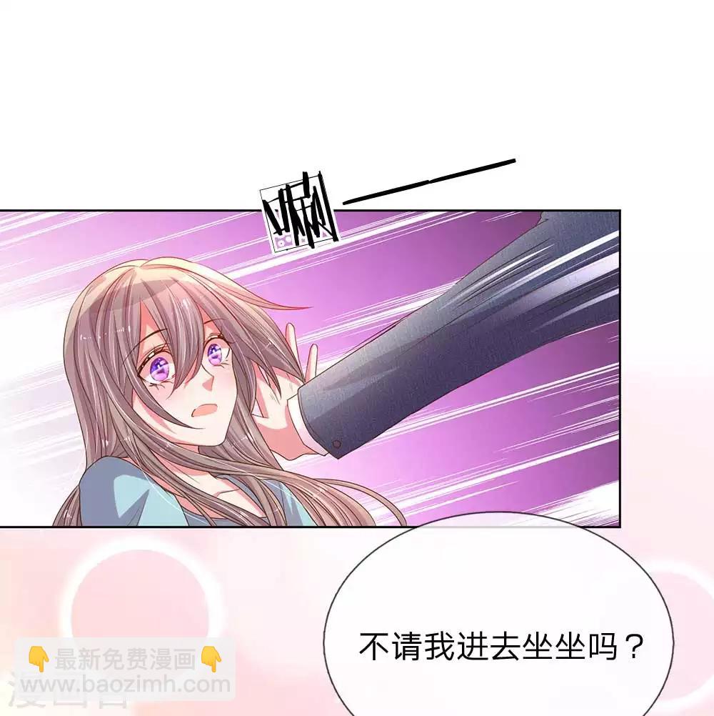 第154话 温水煮伊沫1