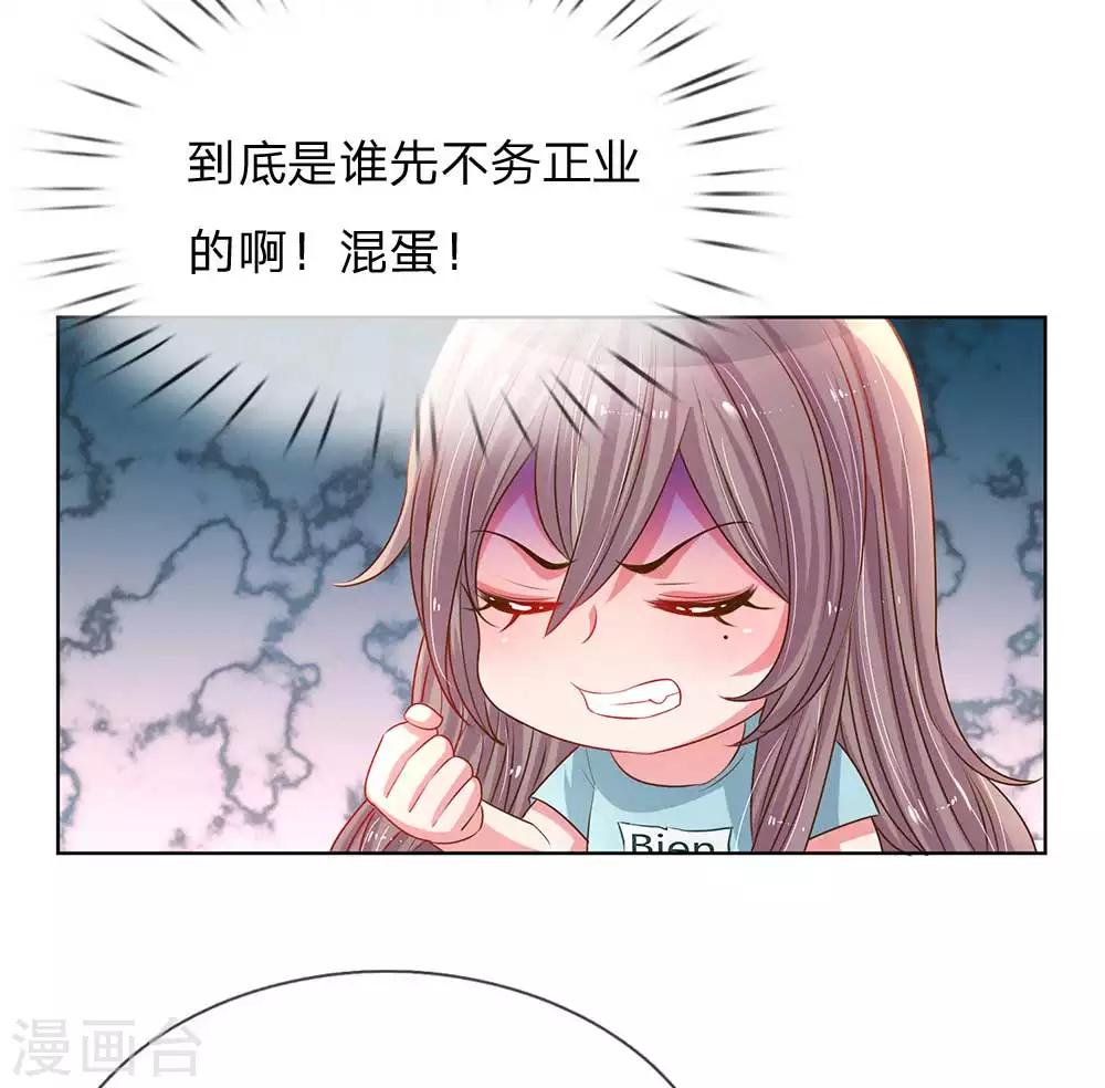 第154话 温水煮伊沫11